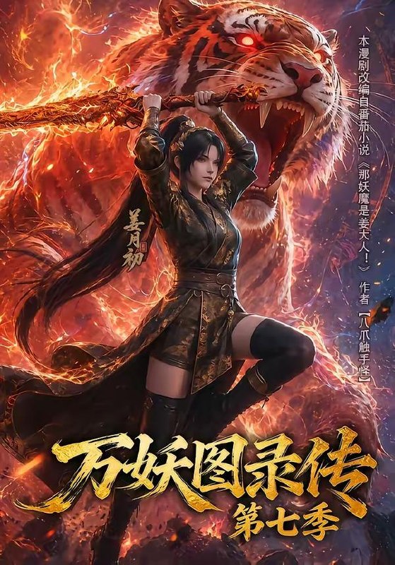 名称：2026年8月7日 短剧更新目录6描述：1.万妖图录传第七季（90集）2.相公他不食人间烟火（54集）3.阎罗归来时（80集）卢文洁＆谢伊博4.重生后我选白月光（72集）5.听见你的声音（70集）付非凡＆崔佳宁6.太子妃只谈权不谈情（59集）7.厨神，开局被小师妹偷吃了鸡第三季（77集）8.大师兄你太阴险了（61集）9.古代生存手册（61集）10.家有五女，穿越来的他连夜搞事业（66集）AI短剧11.恰似寒光遇心动（36集）苏和＆王楚贤12.秦先生，我先渡个劫（80集）13.全宗大佬靠我养？（75集）百度：