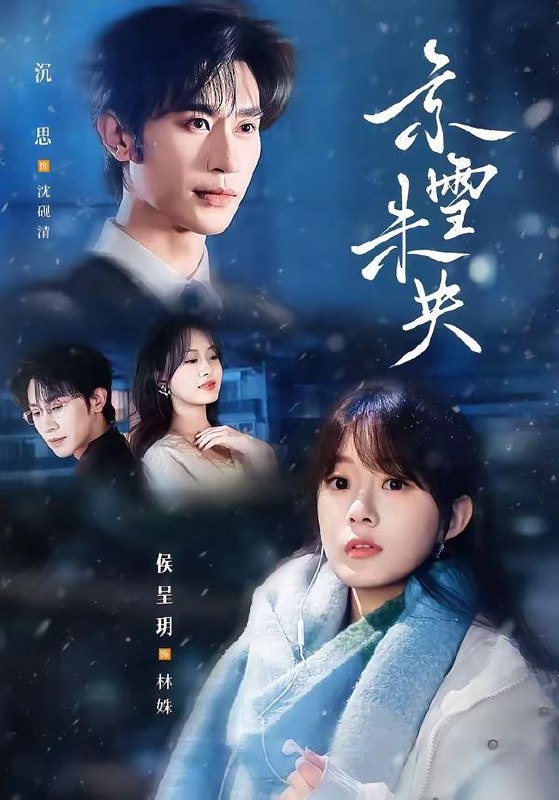 名称：2026年7月4日 短剧更新目录2描述：目录：1.京雪未央（84集）沉思＆侯呈玥2.双生契（65集）白衔威＆曹赛亚3.封先生的契约小肥妻有点甜（64集）司俊楠＆王静恬4.弃妻不二嫁：侯门嫡女（83集）孙梓辰＆唐七七5.尹心坏坏第二季（60集）动漫短剧6.穿越之丧彪楚迟后娘记（82集）Ai短剧7.探花弃我，太子宠我入骨（30集）动漫短剧8.我凭商道冠京华（29集）动漫短剧9.有师兄们罩着，我虐渣超爽（81集）Ai短剧百度：