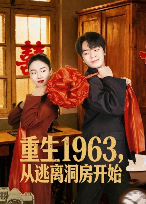 名称：2026年7月1日 短剧更新目录3描述：目录：1.重生1963！从逃离洞房开始（70集）张浩然＆刘嘉琪2.一品诰命，老太君重生侯府威武（66集）AI短剧3.许记饺子馆（50集）AI短剧4.我是帝尊掌心娇（80集）动漫短剧5.陆少您的夫人又失忆了（50集）刘艾芸娜＆黄鑫辉6.寒冬尽数落幕（47集）动漫短剧7.过期恋人（31集）动漫短剧8.顾总夫人她能化身万物（51集）苏亮＆刘玉姣9.穿书后，反派老公他真香（80集）万隆＆金穗百度：