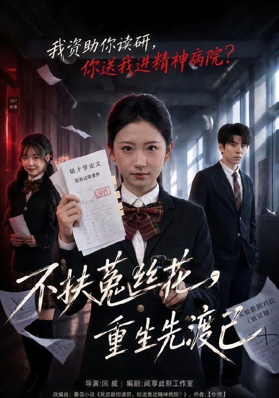名称：2026年10月2日 短剧更新目录8描述：1.不扶菟丝花，重生先渡己（41集）谷笑慧&张梦薇2.厨神，全修仙界都馋疯了（93集）3.等到你抬起头时转身回眸（第三季）（73集）4.灵魂互换后前男友真香了（42集）苗天添&熊安妮5.你管这叫灾星首富家都旺翻了！（139集）6.婆婆临终给我留了座金山（40集）杨欣苪&姚擎烽7.泰城风云：这届校花专治不服（63集）韩忠羽&王三北8.晚风锁前尘（61集）9.我是母亲！也是战神（65集）李沁霏&李科10.无黑（64集）朱新辉&程七月11.小安寻亲记（151集）12.掌上千金（60集）丁晓&路顺百度：