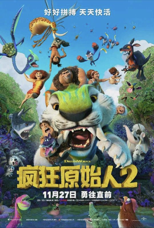 名称：疯狂原始人2 (2020) 4K HDR 外挂简中字幕描述：经历了逃离洞穴、挺过末日危机之后的原始人咕噜家族，咕噜一家决定寻找新家园