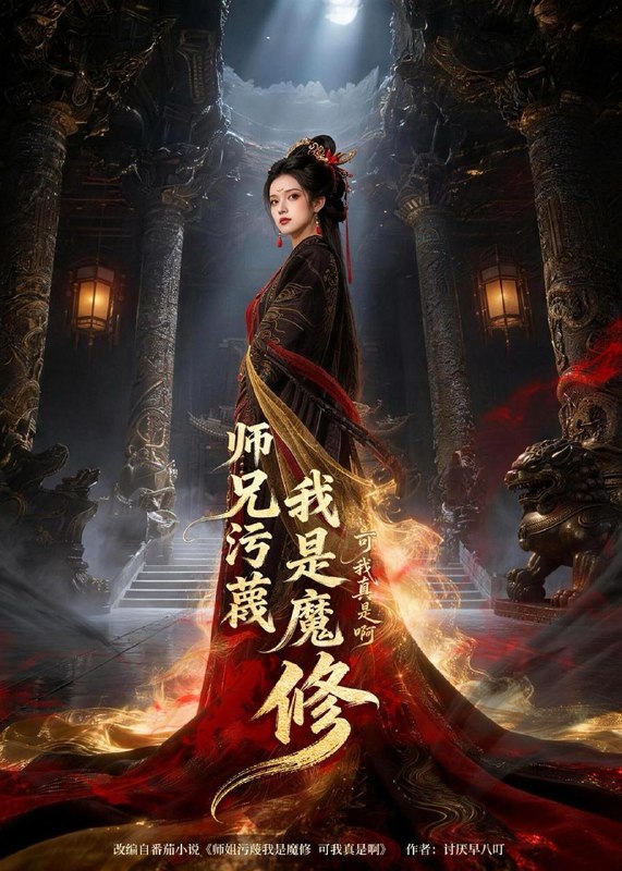 名称：2026年6月19日 短剧更新目录2描述：目录：1.师兄污蔑我是魔修可我真是啊（44集）Ai短剧2.首辅的黑月光（32集）动漫短剧3.烟火与月光（70集）张洪鸣＆翟一莹4.捡来的夫君是真龙（83集）Ai短剧5.80年代，裁出春风（30集）Ai短剧6.出狱后，厉先生宠她上瘾（80集）郑晨雨＆王彦鑫7.高手下山：开局对决战神赘婿（110集）朱昱熹＆宋瑞8.快递称重八十吨，钱我交了快递呢（46集）Ai短剧9.烟烟入我心（82集）魏子翔＆生宸百度：