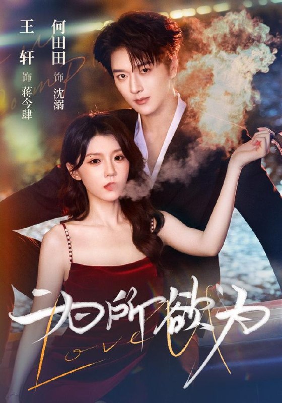名称：2026年10月14日 短剧更新目录4描述：1.为所欲为（80集）王轩＆何田田2.岁岁春欢，与岁同行（94集）3.全族托举农门状元郎第六季（165集）4.情敌之上婚书之下（70集）5.风云归来，这一次换我来守护家人（60集）苏宇&侯青念6.囤百亿物资，突击小队通关末世！（102集）Ai短剧7.帝女封神：本宫拿错了男频系统（60集）8.我家猫是翻译官（67集）Ai短剧9.我重生回到宋老手术的前一天（44集）马铭婕&谢铭瑞10.小心那个毒保姆（30集）易恒&邱圆11.一见你就笑第一季（118集）12.月亮，求抱抱（65集）李慕瑶&安奕明&徐菲13.糟糕心声被他听见了（41集）祁乐&吴思君百度：