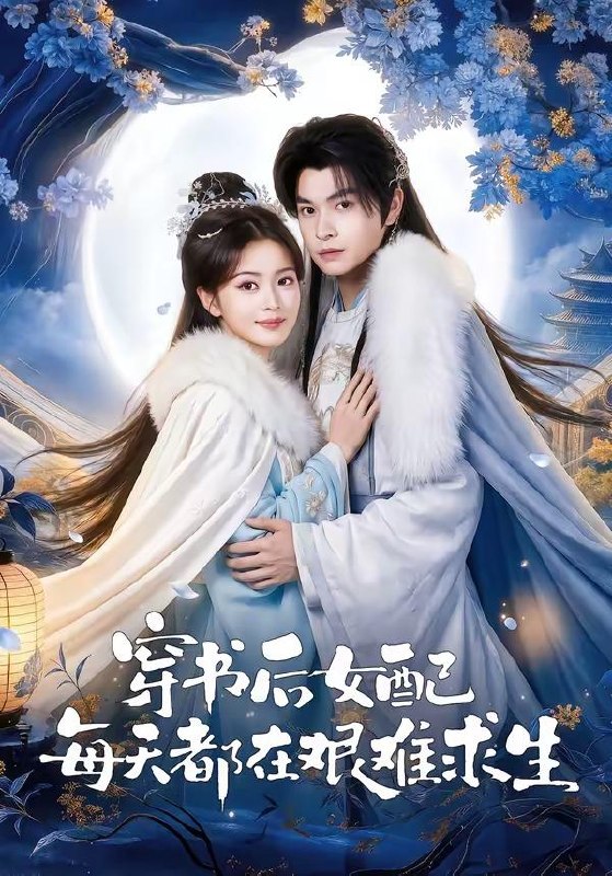 名称：2026年4月16日 短剧更新目录3描述：1.穿书后女配每天都在艰难求生（64集）黎明旭＆张晓晴2.拆迁见人心（64集）董星辰＆汪鑫鑫3.婆婆逼我做财产公证我甩出百本房产证（38集）Ai短剧4.入职第一天，公司总裁是装穷老公（83集）何雨洋＆杨洛仟5.傻小子成山村医神（61集）钟政＆郑洋6.夫人修真下山，在都市风生水起（66集）唐七七＆马义炎百度：