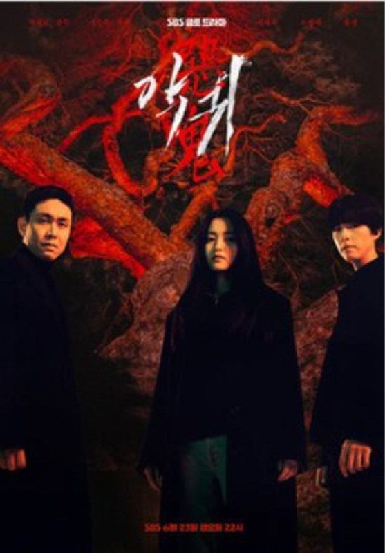 名称：恶鬼 (2023) 1080P 全集 简中硬字幕描述：讲述打开门就是有恶鬼存在的另一个世界，被恶鬼缠身的女人和可以看到恶鬼的男人一起揭开围绕五种神体的可疑死亡事件