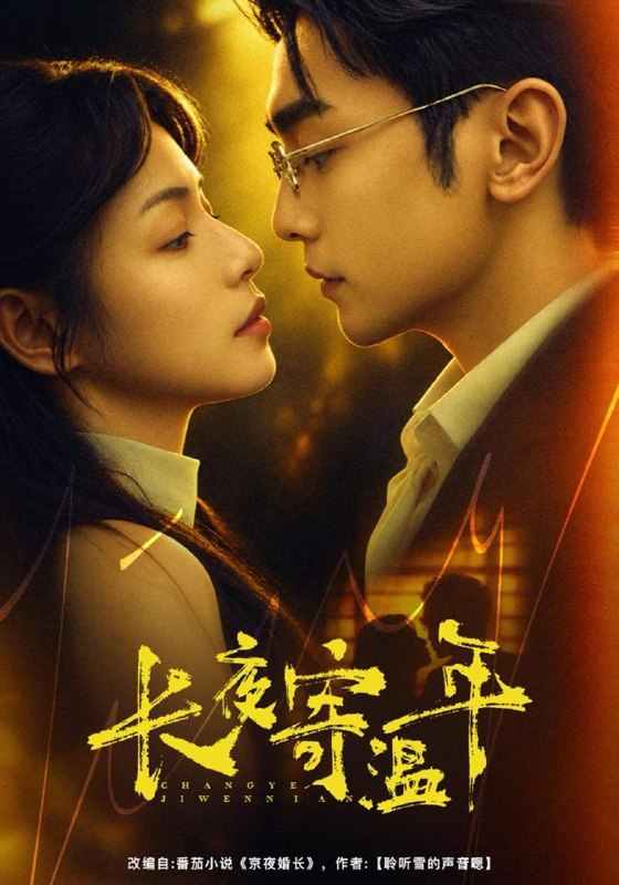 名称：2026年10月26日 短剧更新目录10描述：1.长夜寄温年（46集）魏嘉&周航2.我家小狗和前男友互换身体了第一季（100集）3.势均力敌（46集）何子雯&苏俊翔4.三十六年AA，余生不再奉陪（40集）孔莹莹&金琦&李乐以5.权臣独宠：夫人只想佛系苟命第三季（193集）6.泥沼误惹春娇第3季（119集）7.拆迁前，我让出了金饭碗（58集）张幸运&李兼任8.穿书兽世：女配只想活命第二季（31集）9.辞职是我最好的年终奖（64集）刘灿&丁敬一10.带手机穿越，我躺龙床上刷短剧（226集）11.贵族学院：黑玫瑰复仇守则（158集）12.烬九州第二十七季（176集）13.迷雾散尽是晴空（50集）王丽&余嘉政百度：
