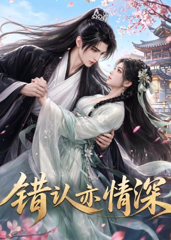 名称：2026年6月20日 短剧更新目录3描述：目录：1.错认亦情深（22集）动漫短剧2.穿越八零：程队长的独家宠爱（123集）乔佳乐＆彭丹丹3.凡人仙树之杂灵根也能修仙第二季（68集）动漫短剧4.厉队的农家闪婚妻（99集）于龙＆杨伊璐5.妈咪别怕，我发现有个大佬是我亲爹（81集）梅洋＆铭汐6.眉心痣是他的泪（61集）Ai短剧7.农女带着家人致富（83集）动漫短剧8.相亲当天，神秘继承人拉着我领证（100集）周航＆李丫丫9.我在深山种菜，等回了盖世将军（45集）Ai短剧百度：