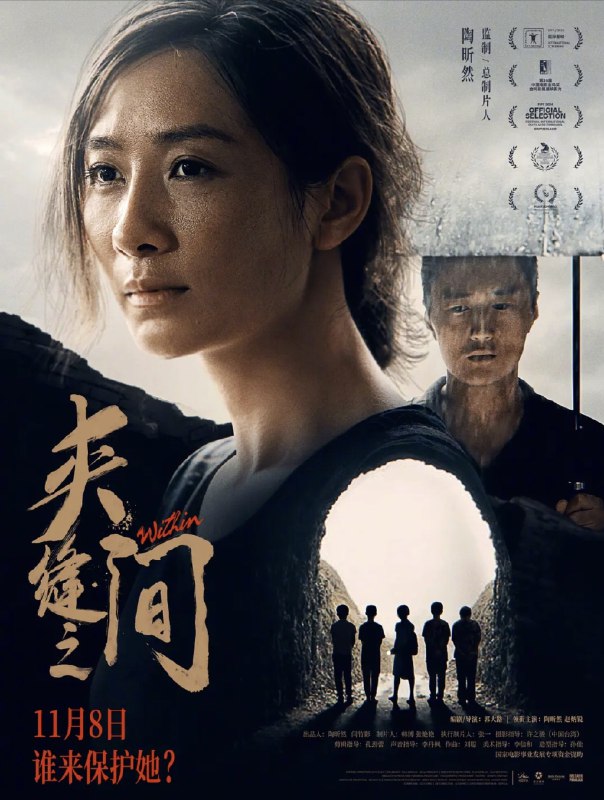 名称：夹缝之间 (2023) 4K EDR描述：单亲妈妈李青草（陶昕然 饰）带着女儿（王奕雯 饰）在外打工，无房无户口的她亟需找到一所能收女儿上学的小学
