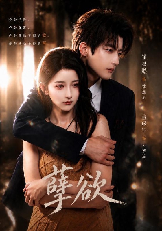 名称：2026年8月20日 短剧更新目录3描述：1.孽欲（67集）崔星燃＆董瑷宁（1080P）2.盲眼窥心：轮椅王爷藏帝心（59集）3.乱世千金谋（50集）4.机巧伴君安世（33集）5.悍女无双：捡个王爷当苦力（55集）6.归泱第二季（92集）7.东北真千金，我的规矩就是规矩（40集）8.山野娇女踏都市2（50集）9.失忆皇后不按宫斗套路来（43集）10.仙眼问道长生第四季（120集）11.行道者之墨狂刀AI真人版（68集）12.夜莺事务所的团宠小师妹（65集）13.紫天道种长公主逆袭记第三季（55集）百度：