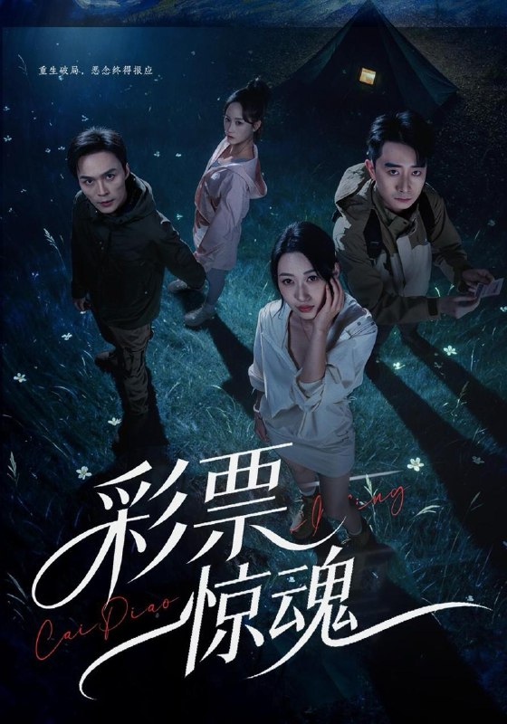 名称：2026年10月27日 短剧更新目录3描述：1.彩票惊魂（77集）曲美霖&孙昊2.穿成冷宫废后去养娃第一季（111集）3.大小姐重活一世，专拆CP不手软（78集）马宇腾&李淳亦&杨宇轩4.大周第一凶悍是文臣？（126集）5.都重生了，这富二代我不装了第二十一季（316集）6.傲娇虎王！蹲我求贴贴（121集）7.病弱美人：她一扳手一个诡异（120集）8.反派的天降神豪妈（103集）9.绝命大藏家之命局迷踪8（462集）10.前夫夺女，我以摆摊铸铠甲（54集）樊楚琦&柏程俊11.我狂删徒弟记忆，他却在陪我演戏（160集）12.下班醉打古风小生？（70集）13.游戏入侵，旧债降临！剑仙老婆1（321集）百度：