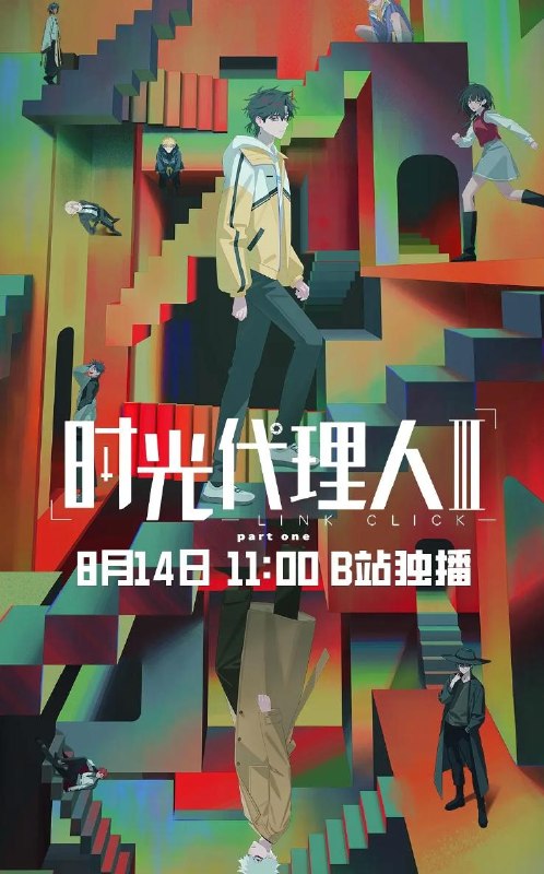 名称：动画：时光代理人 第三季 (2026)   更新至2集描述：李天辰事件告一段落后，时光照相馆恢复了表面的平静，然而夏斐失踪的消息再次将众人卷入了命运的交叉点