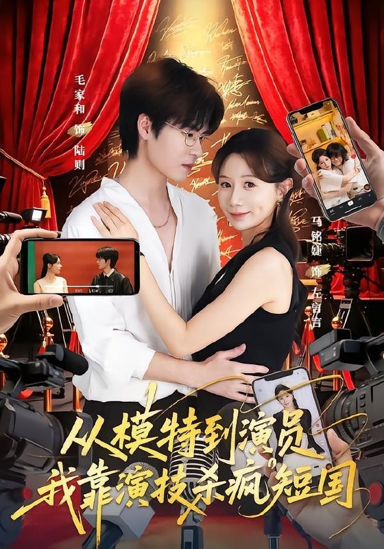 名称：2026年8月13日 短剧更新目录8描述：1.从模特到演员我靠演技杀疯短国（46集）马铭婕&毛家和&田骁然2.房东逼我走，我反手赚翻全城（53集）AI短剧3.福气满屋，傻子相公是个宝（118集）4.寒许余生（61集）AI短剧5.离婚后，我的生活变了（69集）AI短剧6.冒牌姐夫，竟是大夏真神（95集）伍中元&张嘉怡&余明阳7.生日宴决裂后，我成了她高攀不起的人（47集）AI短剧8.她低调三年，一战封神（60集）AI短剧9.我自费建桥被举报后，全村人都悔哭了（53集）AI短剧10.小太阳妹妹和向日葵哥哥（80集）11.幸福里的电梯风波（70集）王锐&刘钦钰12.昭阳战甲归位不负山河（70集）13.重返八零，不嫁纨绔嫁憨夫（127集）百度：