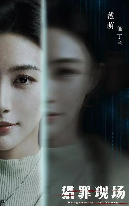 名称：横屏短剧：猎罪现场 (2026) 更新至14集描述：双亲早亡的少年韩宁（黄俊捷 饰）因姐姐遭绑架遇害，立志从警，凭过人天赋追凶查案，守护正义与生命