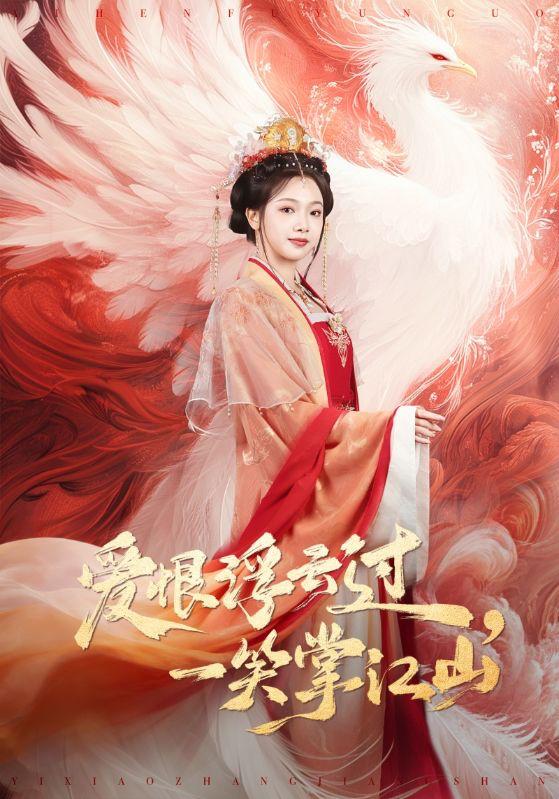 名称：2026年3月19日 短剧更新目录5描述：1.爱恨浮云过，一笑掌江山（63集）高旻睿＆温茉言2.误把限制文发给死对头后（62集）朱永强＆苟钰浠3.分手后，我靠透视眼躺赢（89集）姜杉＆陈益楠4.敢质疑我，那就打脸给你看（77集）傅依凡＆甄果策5.溺火（65集）张赫＆关芯6.糟糕，夫人还不给名分（60集）苏亮＆郭伊慧百度：
