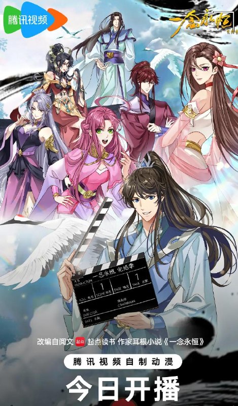 名称：一念永恒 完结季 第四季​(2026) 4K     第1集/国漫描述：身患绝症的年轻人李长寿，意外重生在封神大战之前的上古时代，成了一个炼气士