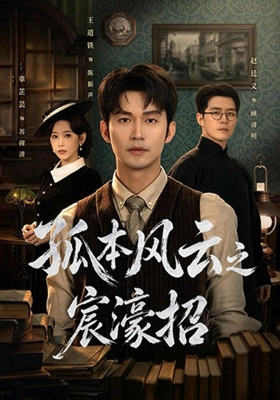名称：2026年10月28日 短剧更新目录1描述：1.孤本风云之宸濠招（83集）王道铁&赵廷义2.妻子的极致愤怒（60集）罗雪琼&阎纪圻&孔昭喻3.全村都在磕我俩cp：失忆青梅禁欲竹马&全村都在磕我俩cp：失忆后竹马暗恋我（40集）侯梦心&田阿甜4.迟迟野火漫少年第一季（134集）5.除夕红包看清人心（61集）陈雪菲&黄健6.从打工仔到江湖大哥（100集）韩雨轩&章宴宁&江路祺7.夫人她拒绝扶贫婚姻（72集）张嘉妤&王秝乔8.吻落不闻声（70集）彭天瑞＆冷巴9.我的奇葩邻居（50集）杨知姚&周玉10.无敌，从挖出一条龙开始（92集）胡艺瀚&江路祺&瑞甫11.学姐冒充我嫂子，结果踢到铁板了（65集）陈舒宜&胡耀&罗丹妮&闫超12.丫鬟穿进高门，超强辅助来了（43集）魏奕菲＆李思君13.影帝沦陷别人朝我扔泥巴 躺下讹他三万八（127集）百度：