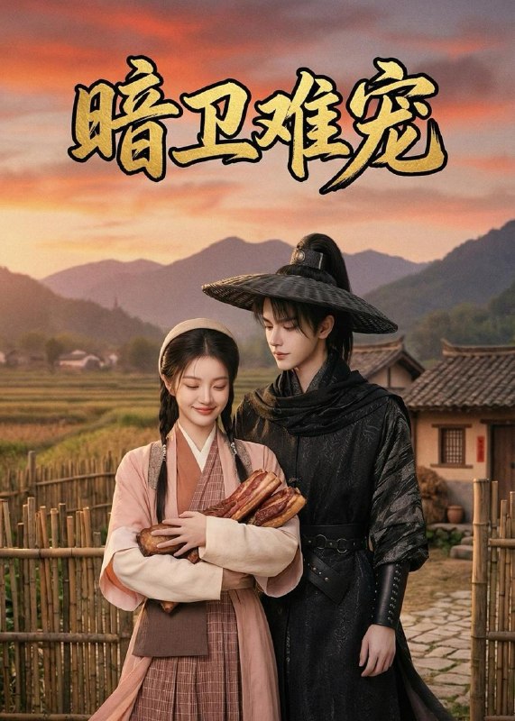 名称：2026年4月14日 短剧更新目录9描述：1.裴先生的作精甜妻软乎乎（59集）刘俊唯&李扬2.三万英尺的背叛（41集）雅坤&张绍程&杨乃晴3.我从不是你的莞莞类卿（88集）王梓霆＆伊拉4.隐世战神，重临都市（80集）徐彬兵&赵烷婷5.神级赌石：我能看透世间万物（80集）木子君&马祈欣6.暗卫难宠（50集）Ai短剧百度：