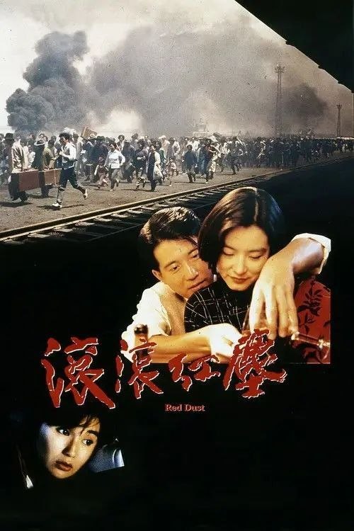 名称：【原盘】滚滚红尘 (1990) 1080P REMUX 国粤多音轨 内封/外挂简中字幕描述：本片根据三毛最后一部同名作品改编