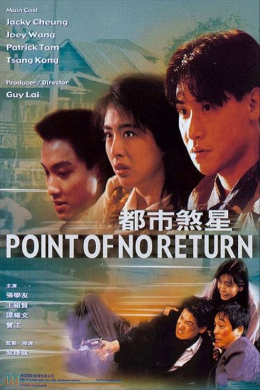 名称：【原盘】都市煞星 (1990) 1080P REMUX 国粤双音轨  中英外挂/内嵌字幕描述：蚊叔（曾江 饰）是位职业的杀手代理人，其亲生儿子K.K（谭耀文 饰）和养子金鹰（张学友 饰）都是其手下得力的杀手