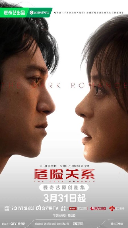 名称：危险关系(2026)4K 杜比视界S01E01  - E14 杜比全景声 HiveWeb.描述：单亲妈妈颜聆在调查闺蜜自杀真相的过程中，意外陷入“情感操控（PUA）”陷阱，爱恨纠葛中，颜聆逐渐觉醒并最终重获新生