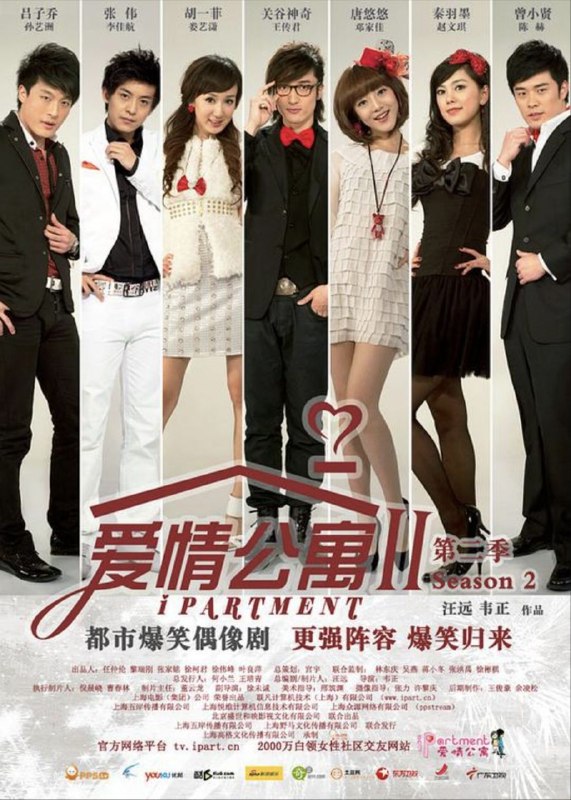 名称：爱情公寓 第二季 (2011) 4K 全集描述：公寓内虽然少了去环球旅行的宛瑜（赵霁 饰）和展博（金世佳 饰），以及不辞而别的美嘉（李金铭 饰）