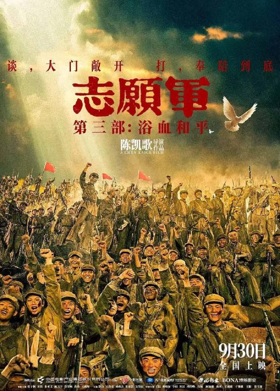 名称：志愿军：浴血和平 (2025) 4K 高码 60帧 HDR描述：影片聚焦第五次战役后直至签署停战协议期间中国志愿军“边打边谈”的作战历程，战士们浴血奋战，终将敌军打上谈判桌