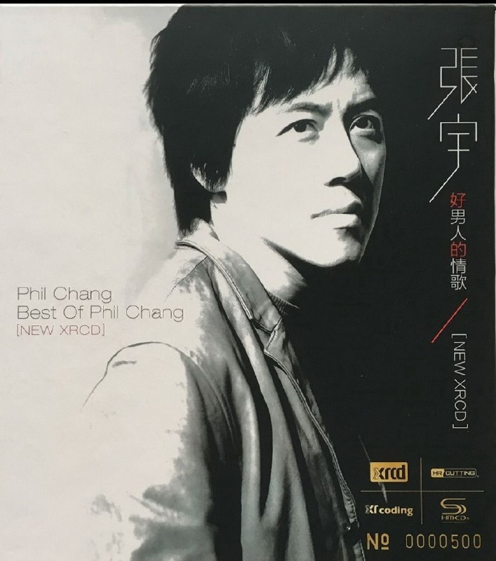 名称：张宇 - 好男人的情歌 NEW XRCD wav+cue+log描述：张宇&十一郎 精选16首最爱创作01 用心良苦02 一言难尽03 曲终人散04 囚鸟05 圆谎06 趁早 (2005版)07 消息08 爱都爱了09 猜心10 走路有风11 情有独钟12 小小的太阳13 一个人的天荒地老14 走样15 回心转意16 桂花酿百度：