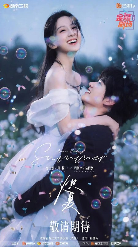 名称：炽夏(2026) 4K 芒臻 S01E01 - E24 HiveWeb描述：坚韧倔强的优等生周挽为救重病的奶奶，在求助抛弃她的母亲无果后，有意接近母亲的继子——不羁少年陆西骁，以试图向母亲筹取手术费