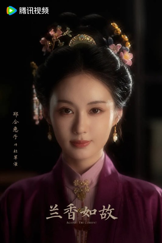 名称：兰香如故 (2026)剧情 爱情 古装 谭松韵 4KHDR60FPS 更新38集描述：该剧根据禾晏山小说《兰香缘》改编