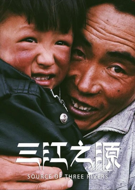 名称：三江之源 (2020) 1080P 全6集描述：三江源头，世界屋脊，中华水塔，地处青藏高原东部，孕育和保持着大面积的原始高寒生态系统，维系着中国乃至亚洲生态安全命脉