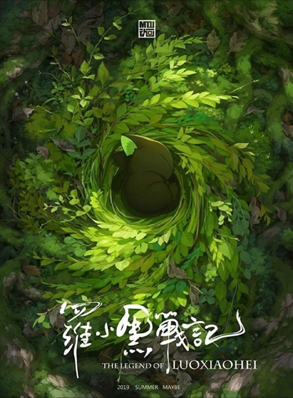 名称：【原盘】罗小黑战记 (2019) 1080P REMUX描述：在熙攘的人类世界里，很多妖精隐匿其中，他们与人类相安无事地生活着
