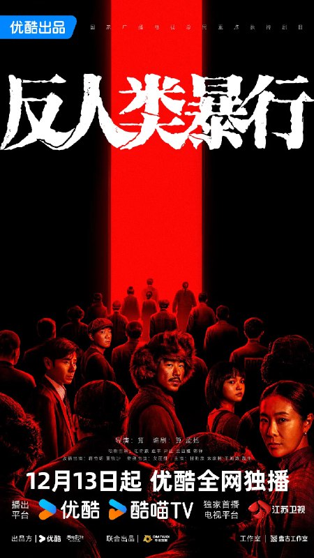 资源标题：反人类暴行 (2025)剧情 历史 江奇霖 章宇 尹正 4K60FPS 更新20集完结资源描述：1992年，哈尔滨731陈列馆工作人员小金在整理史料时，发现这段历史的记录残缺不全，为寻找真相，他踏上了一场跨越数十年的跨国取证之旅，逐渐还原出那段被尘封的黑暗岁月真相