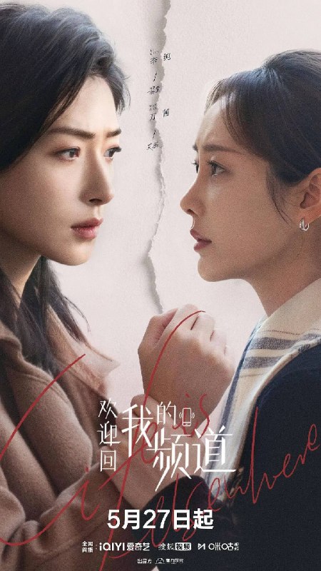 名称：欢迎回我的频道（2026）4K 60FPS S01E01 - E22 杜比音效 HiveWeb描述：本剧改编自第七届鲁迅文学奖中篇小说提名《化城喻》，故事以新媒体为窗口，观照时下热点话题，演绎新媒体职场众生相，看背水一战的北漂女孩一路升级打怪，与”奋斗灯塔“般的前辈职场相遇，共同重新定义”独立女性“，谱写”前浪“与”后浪“的动人友情
