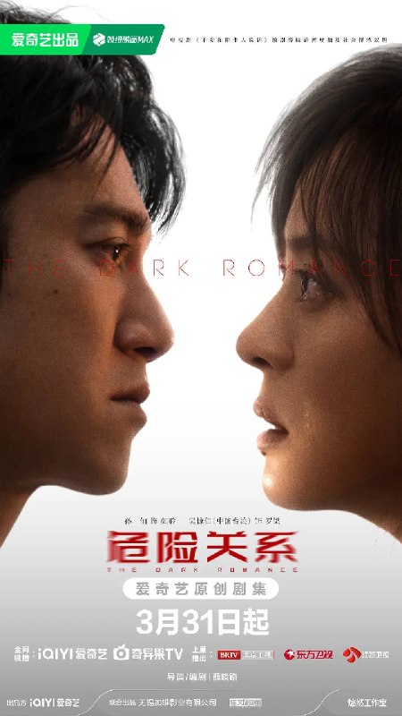 名称：危险关系(2026)4K 60FPS S01E01  - E04 内封简中 杜比音效 HiveWeb.描述：单亲妈妈颜聆在调查闺蜜自杀真相的过程中，意外陷入“情感操控（PUA）”陷阱，爱恨纠葛中，颜聆逐渐觉醒并最终重获新生