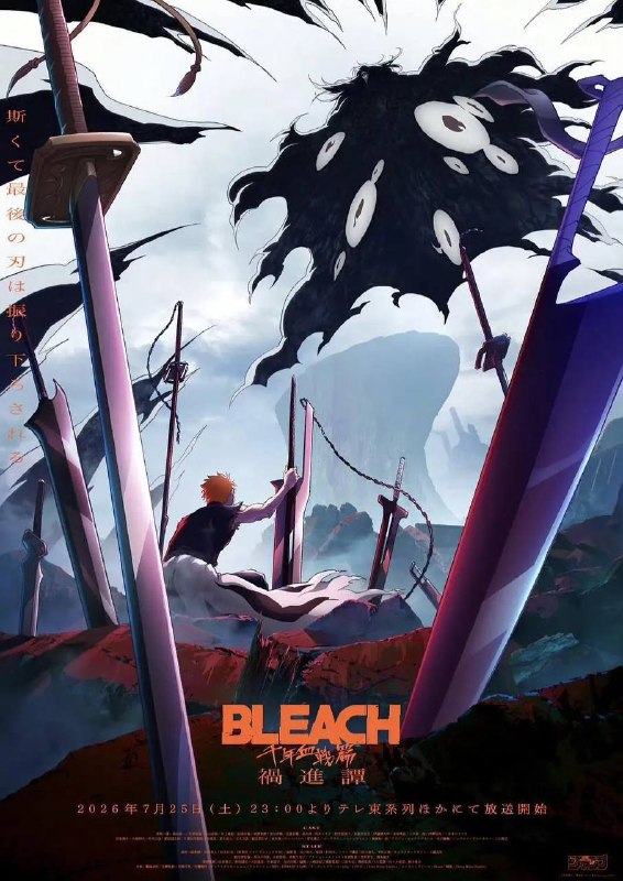 名称：死神 千年血战篇 祸进谭（2026）Disney+ 1080p 内封简中 S02E41-E46描述：零番队为阻止友哈巴赫入侵灵王宫而全员战死，更因友哈巴赫的诡计，一护亲手斩杀灵王导致三界崩坏