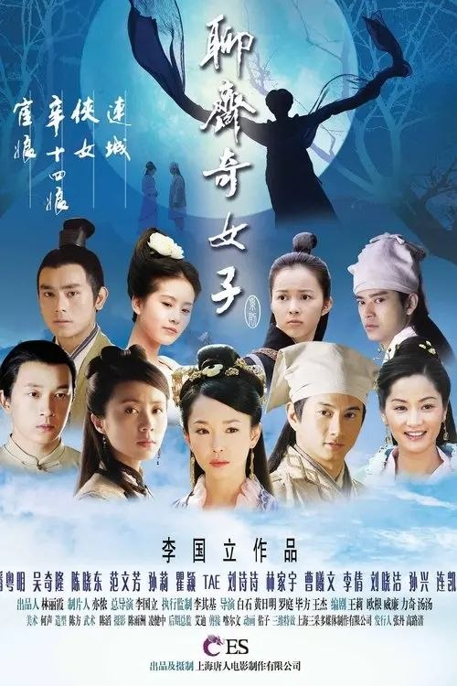 名称：聊斋奇女子 (2007) 4K SDR 全集描述：本剧集分为《连城》、《侠女》、《辛十四娘》、《宦娘》四个篇章组成，通过几位奇女子富有传奇色彩的命运，讲述了四段凄美动人的奇幻故事