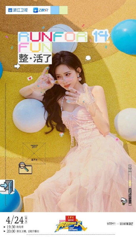 名称：奔跑吧 第十季 (2026)4K60FPS MAX+ 更新0630期描述：浙江卫视推出大型户外竞技类文艺节目《奔跑吧》第十季，《奔跑吧》第十季延续往季基本节目模式，秉承“灵感源于生活”的初心，以“活”字为核心概念，将镜头对准百姓烟火日常，设置“海口特辑”“运动特辑”“美食特辑”“民俗特辑”等主题，焕活创新表达，将经济活力、文化传承、体育精神、家国情怀融入节目创作中，以多元视角勾勒生动时代画卷，用综艺语言书写“国民活力报告”