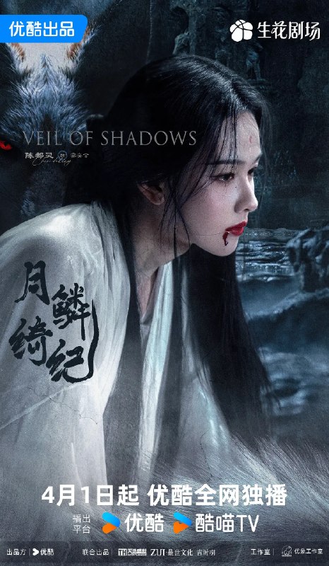 名称：月鳞绮纪 (2026)爱情 奇幻 陈都灵 4KHQHDR60FPS DTS5.1&DDP5.1 更新21集描述：他们都是为了小唯身上的龙神之力而来，但他们背后的目的却各不相同，有人想要守护，有人为了杀戮