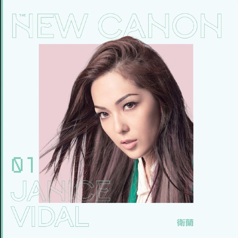 名称：卫兰 衛蘭 Janice Vidal I (2026) [HI-RES]描述：01 In Love Again02 大哥03 十个他不如你一个04 心乱如麻05 My Love My Fate06 爱才07 离家出走08 深爱09 爱你还爱你10 杂技百度：