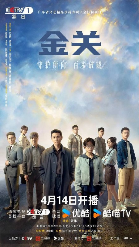 名称：金关(2026)4K S01E01 - E17 HiveWeb描述：滨海空港海关旅检一科科长郭聪带领张瑜、吕晓妍、言柏然等关员坚守海关一线，在长约五十米的海关出入境通道之内，识别并拦截各种走私分子