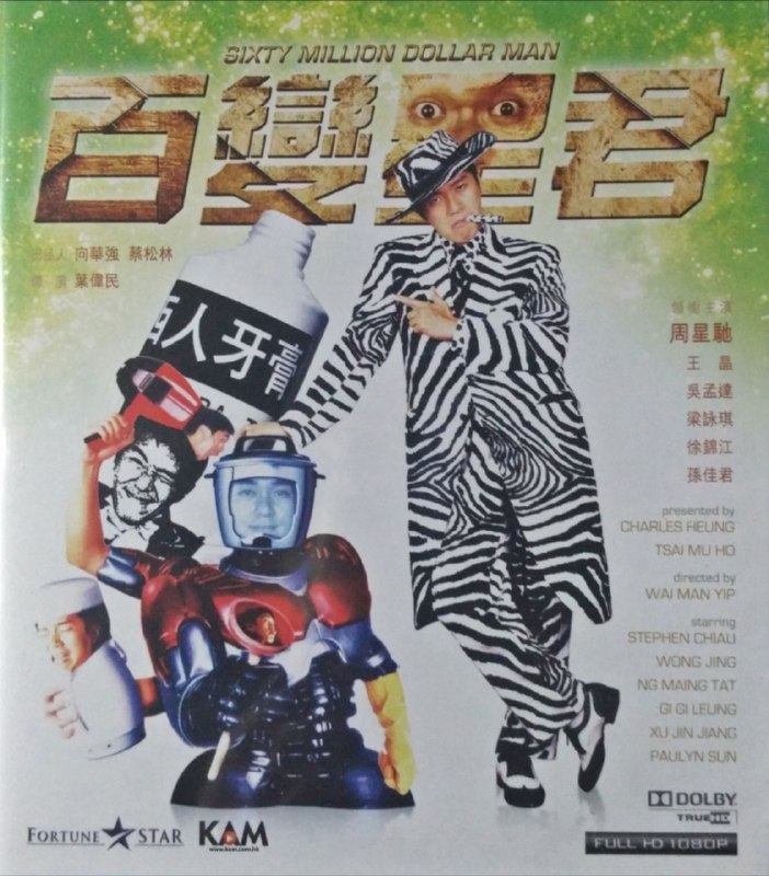 名称：【原盘】百变星君 (1995) 1080P REMUX 国粤多音轨 内封/外挂简繁字幕描述：夏威夷念大学的香港富豪子弟李泽星（周星驰 饰）学业无成挥金如土，是校园一霸，终因搭上黑帮老大情妇遭黑帮追杀，身体被炸成碎片