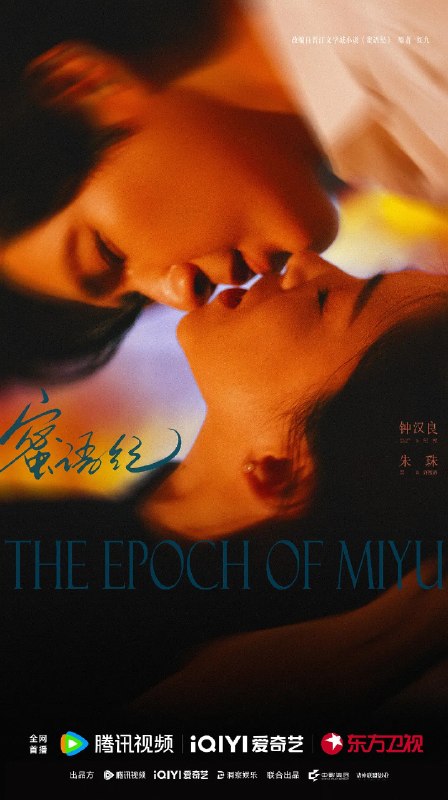 名称：蜜语纪 (2026)剧情 爱情 钟汉良 4KHDR60FPS 更新28集描述：许蜜语的“完美”婚姻在十周年纪念日被打破，她看清了自己在婚姻关系里的委曲求全和迷失自我，决绝离婚