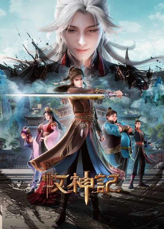 名称：牧神记（2024）4K 高码率 更至EP92描述：残老村中住着来历莫测的九位老人和他们抚养长大的少年秦牧