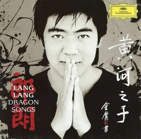 名称：郎朗 LangLang《黄河之子》DG黄标 wav描述：郎朗《黄河之子》（DG黄标）是首张全球发行的纯中国钢琴专辑，由DG顶级制作 