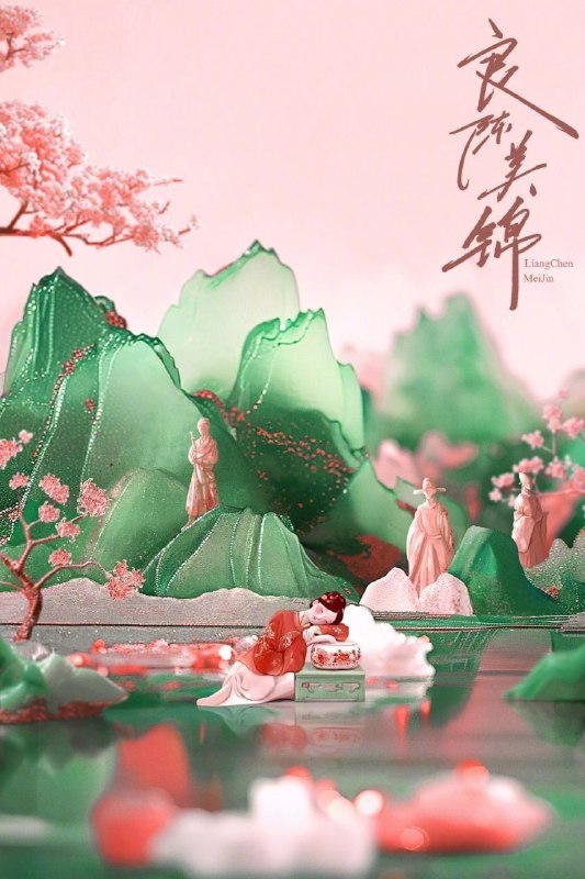 名称：良陈美锦 (2026) 4K 高码率 [无台标] [去头去尾精简版] [更新32集]描述：讲述了顾锦朝因被算命先生说与父亲仕途相冲，从小寄养在外祖家，受外祖母宠爱，性格肆无忌惮