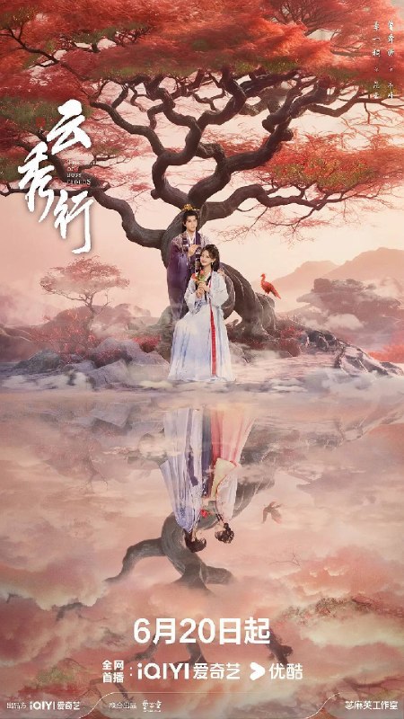 名称：云秀行(2026)4K 60FPS S01全 杜比音效 HiveWeb描述：在传说中的九城，名门穷小姐范云和白切黑城主齐峥从彼此试探到相互信任，二人一路披荆斩棘为民谋利，最终收获友谊与爱情；范云也助齐峥平天下破陈规，解决九城危机，携手为民打造繁荣九城