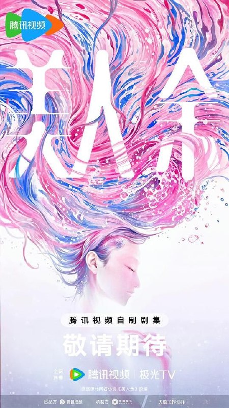 名称：美人余 (2026) 28集完 4K SDR描述：根据伊北同名小说改编，以当代都市为背景，两性关系作为切口，直戳现代社会“有性无爱，有爱无性”等真实情感和婚姻现状