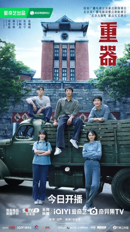 名称：重器 (2026)剧情 黄景瑜 蒋奇明 于和伟 4KHDR60FPS 更新04集描述：该剧讲述了改革开放初期1979年到1997年，陈一众、余高远、张丽慧、夏英杰、陆则铭五个法学院学生毕业后进入了司法领域不同的部门，在如火如荼的司法实践中见证历史、参与历史、与时俱进、不断成长的故事