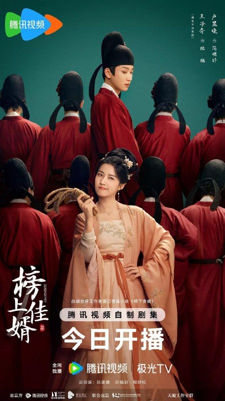 名称：榜上佳婿 (2025) 4K 60帧 HDR 全40集描述：江宁简府千金简明舒意外落崖失忆，却因此躲过灭门惨案，并获心上人陆徜救助，两人相伴共赴京城考学