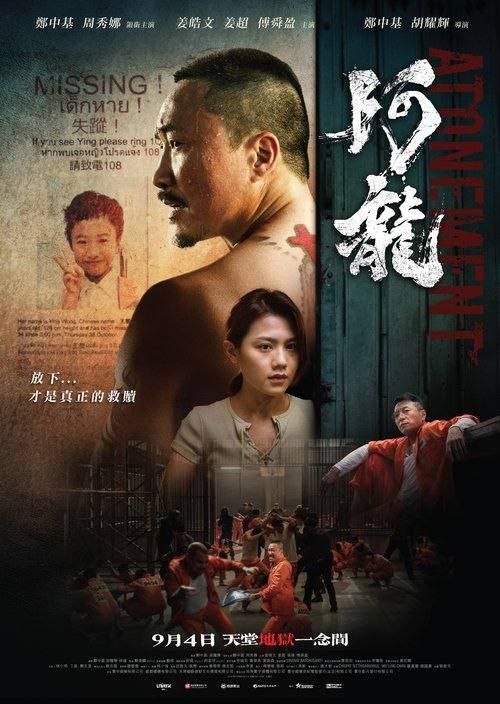 名称：再见阿龙 (2025) 4K HDR描述：阿龙与八岁女儿萤萤相依为命，因背负着前妻的赌债而生活潦倒，但积极乐观的他从没有抱怨半句，深信好人有好报